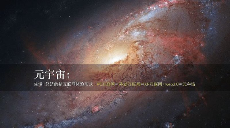 虚拟现实应用:开启沉浸式体验的新篇章